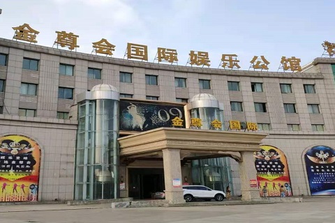 金华金尊会KTV消费价格点评