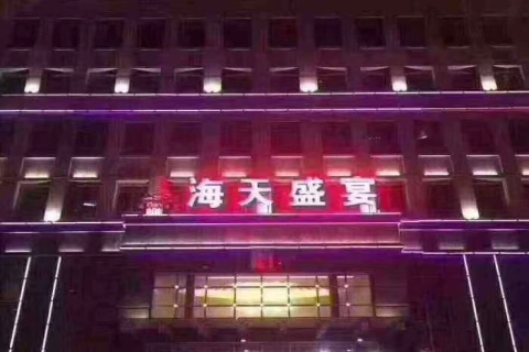 金华海天盛宴ktv会所