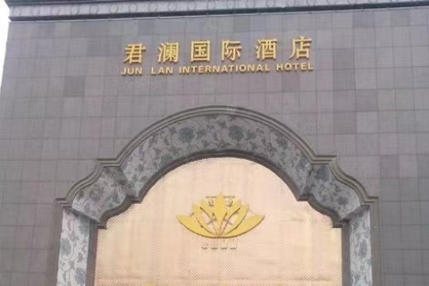 金华君兰国际ktv